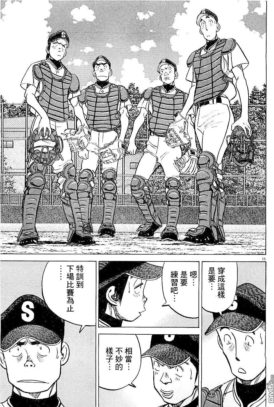 第 15 页