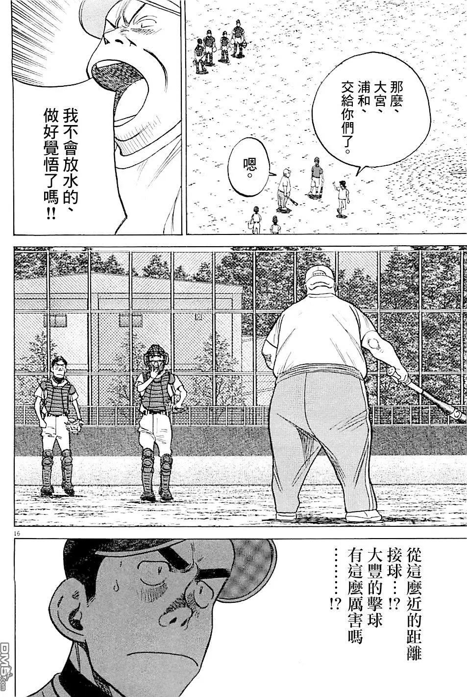第 16 页