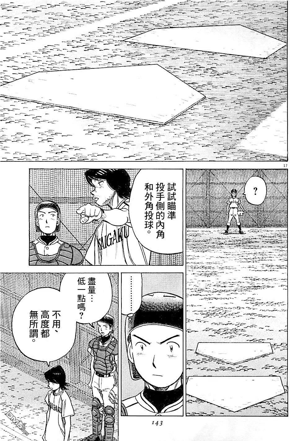 第 17 页