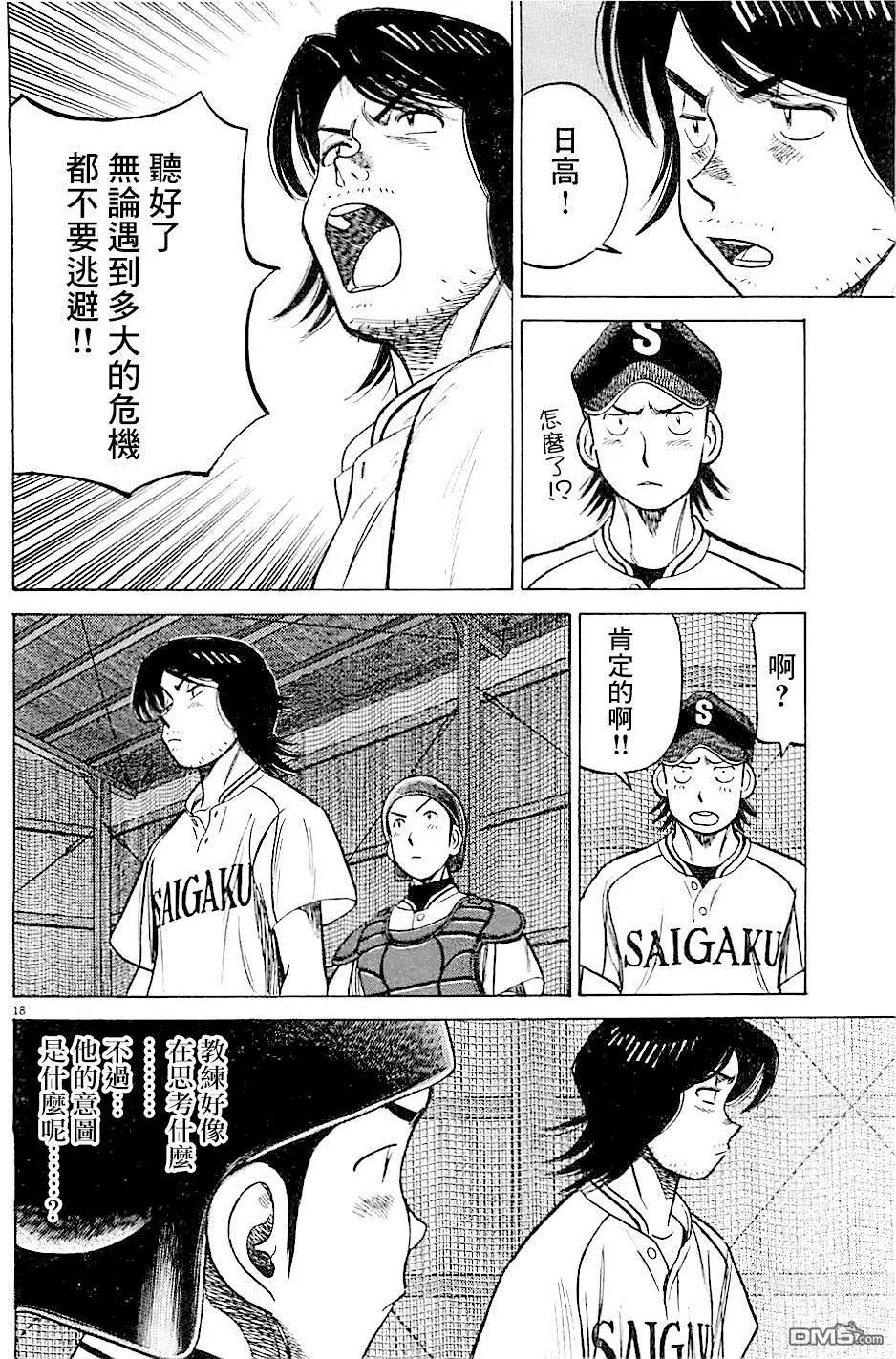 第 18 页