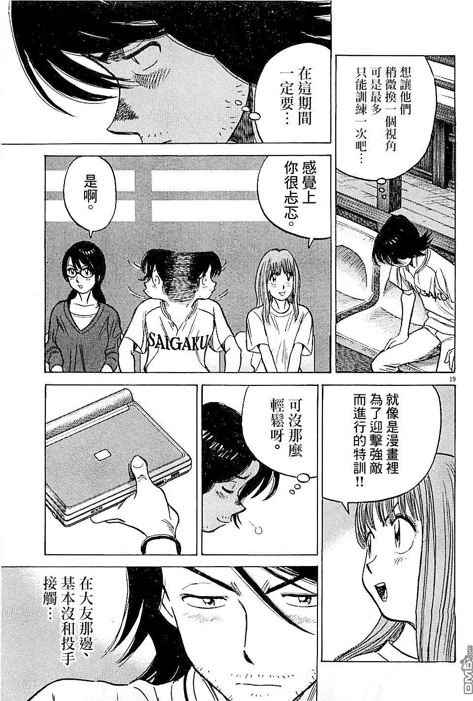 第 19 页