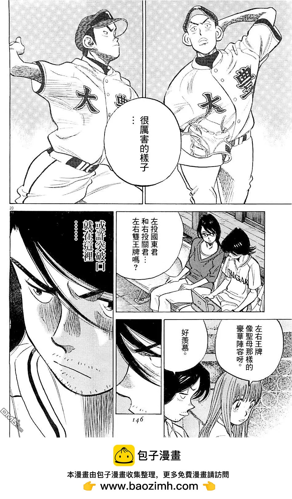 第 20 页