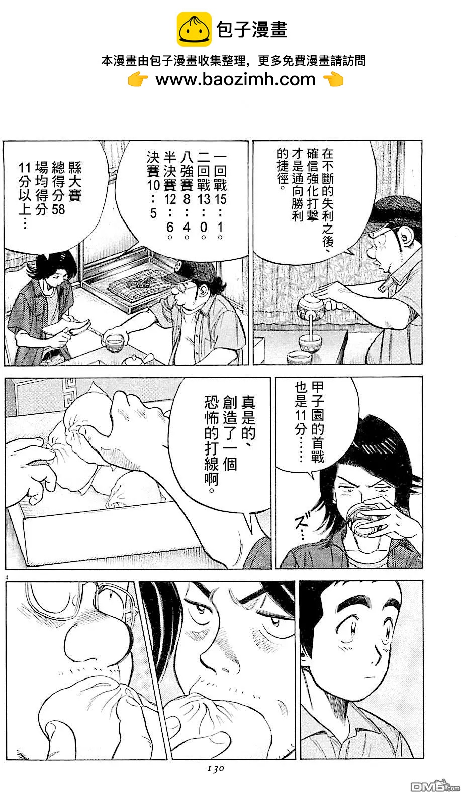 第 4 页