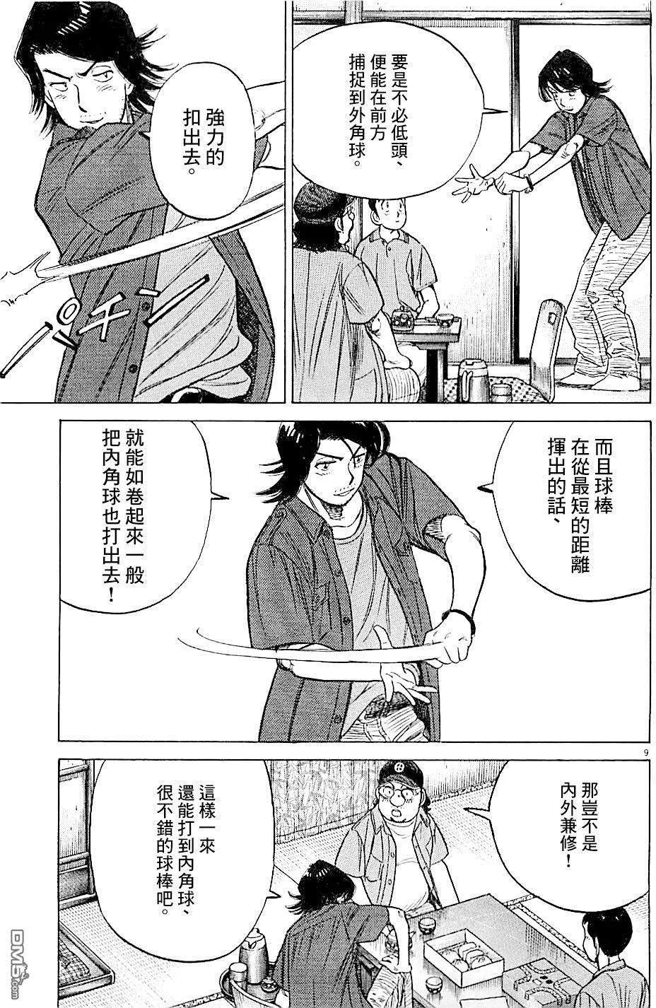 第 9 页
