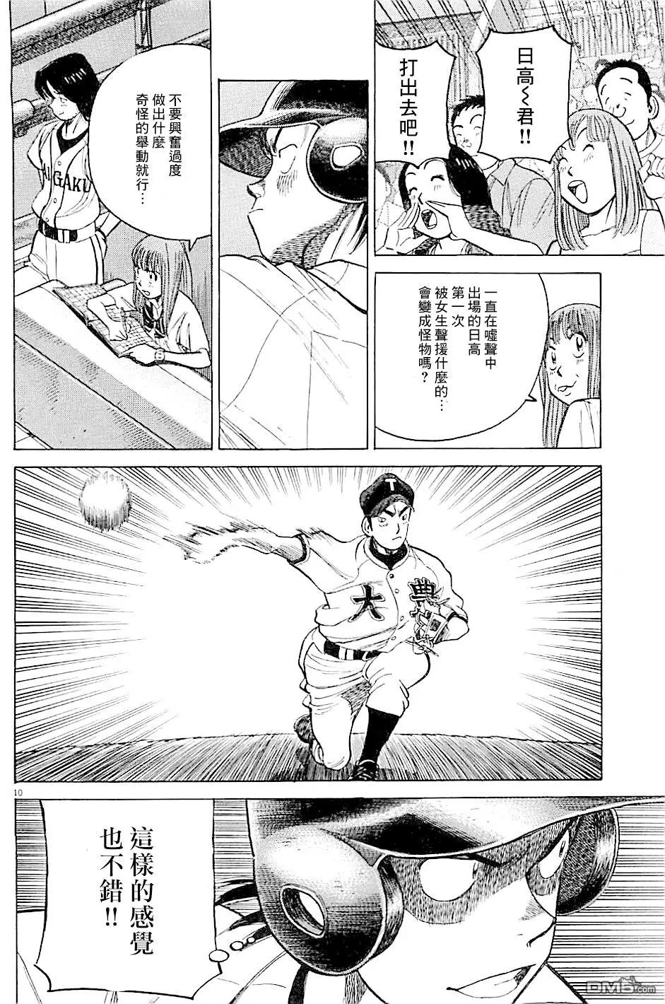第 10 页