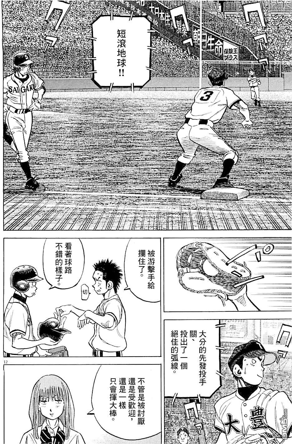 第 12 页
