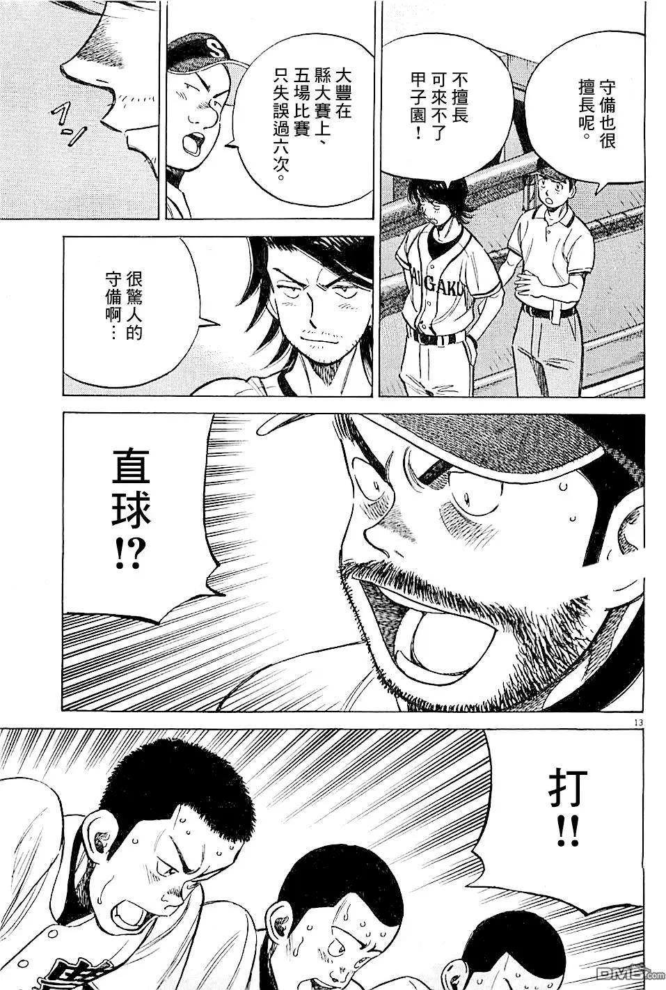 第 13 页