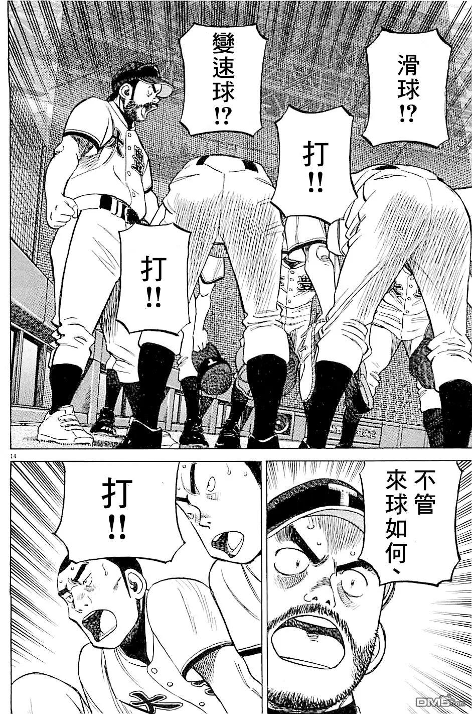 第 14 页