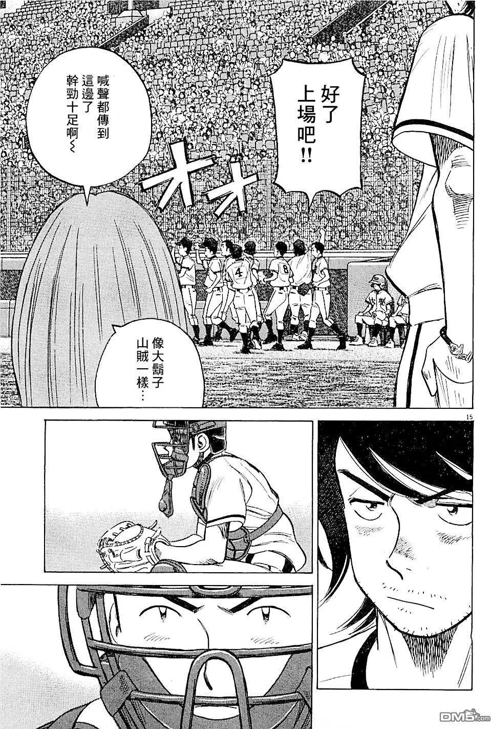 第 15 页