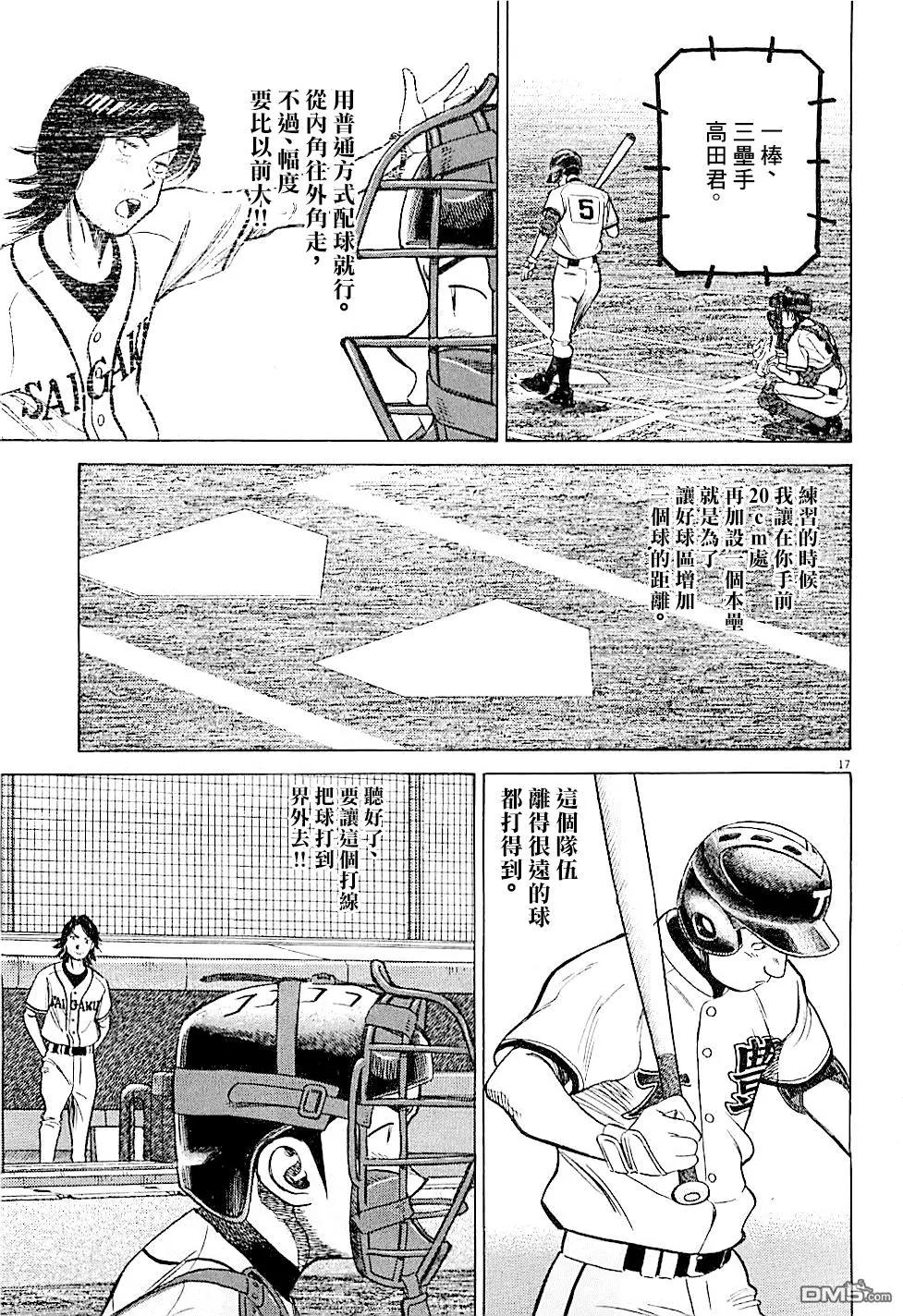第 17 页