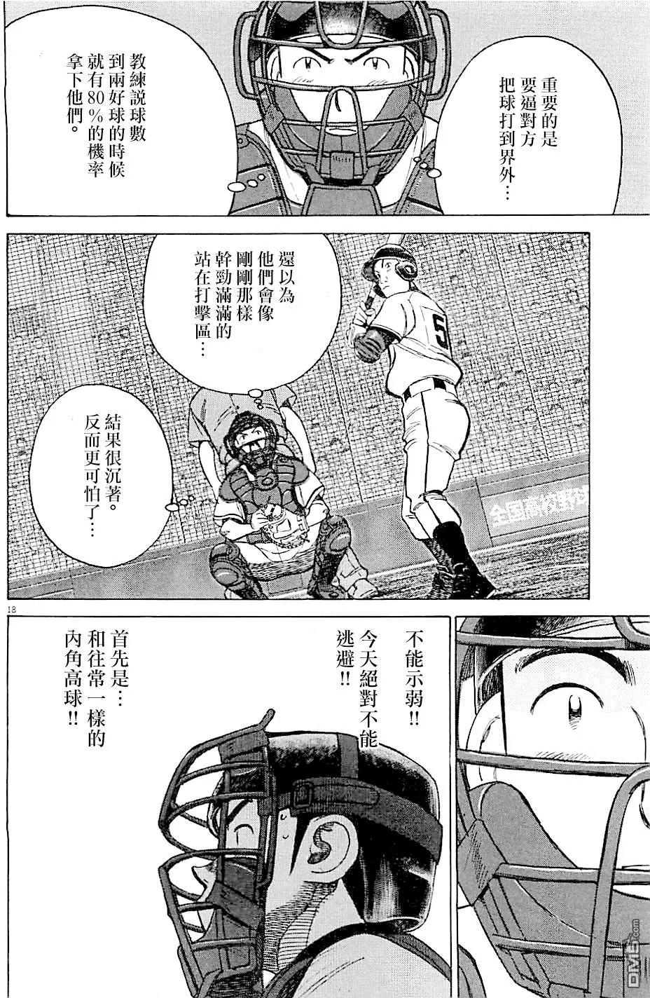 第 18 页