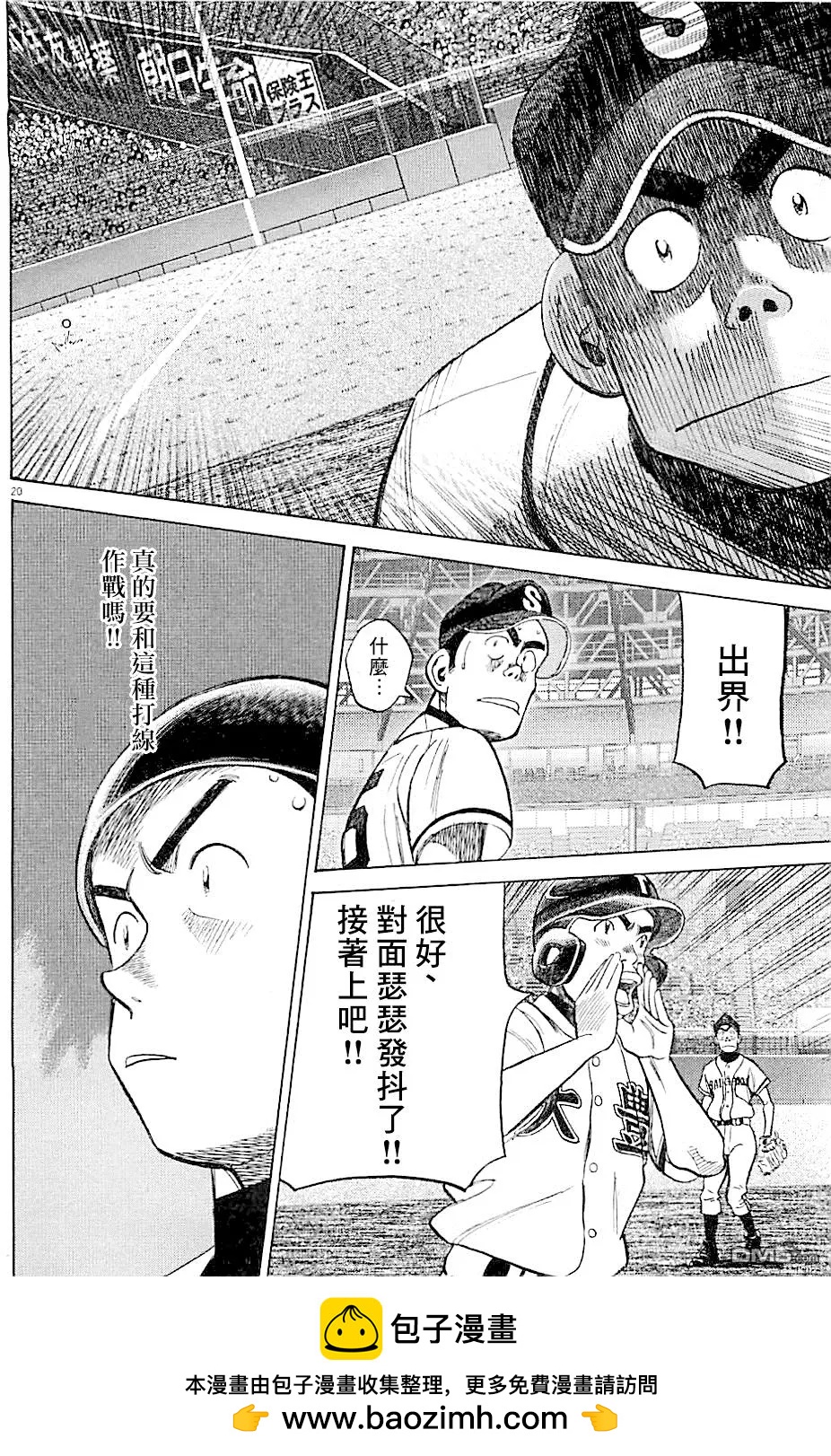第 20 页