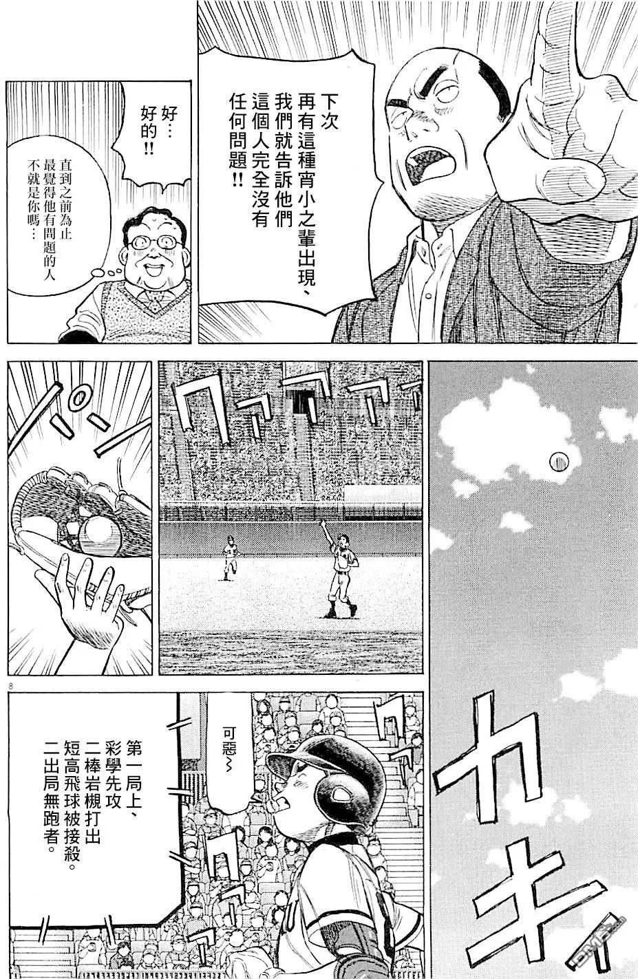 第 8 页