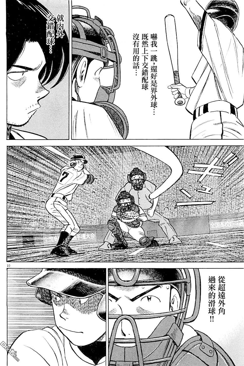 第 10 页