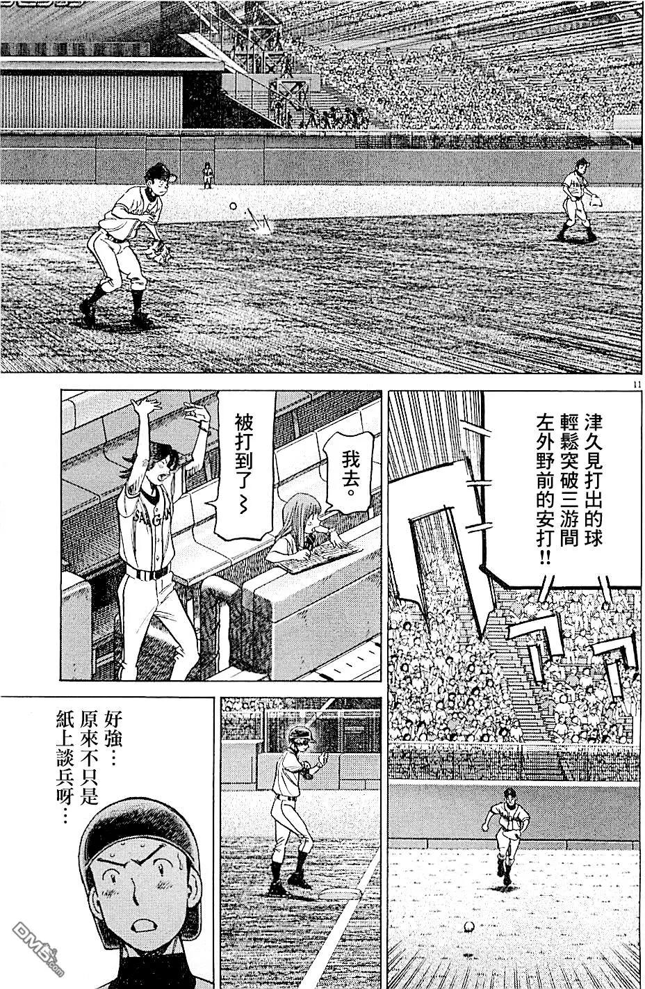 第 11 页