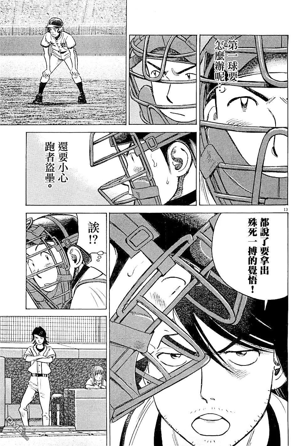 第 13 页