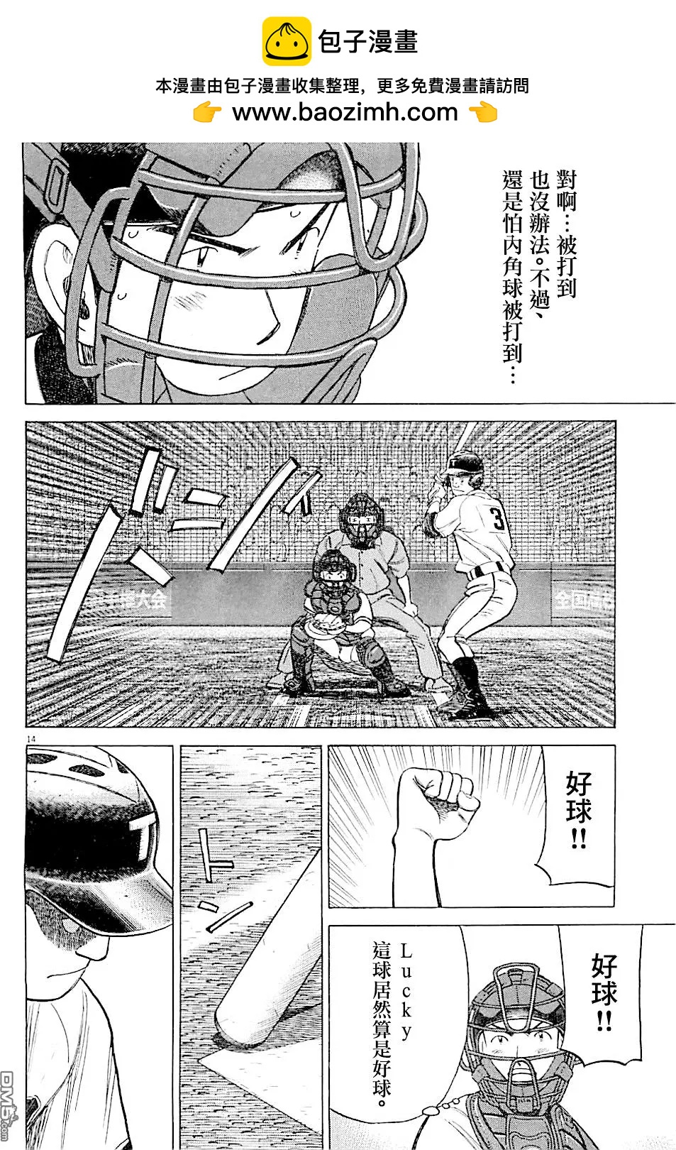 第 14 页
