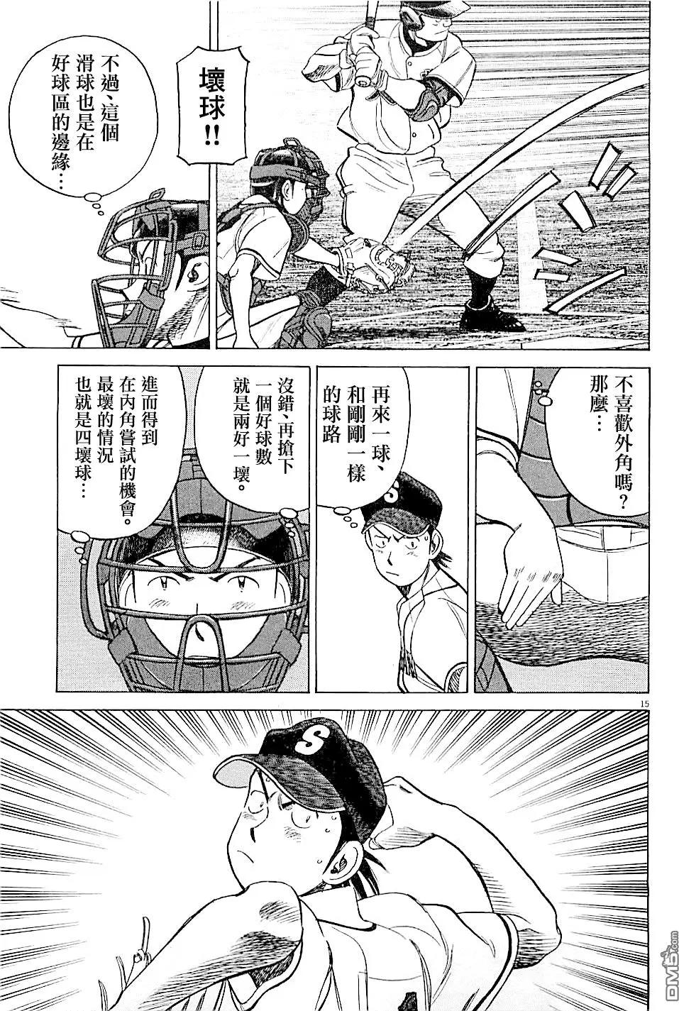 第 15 页