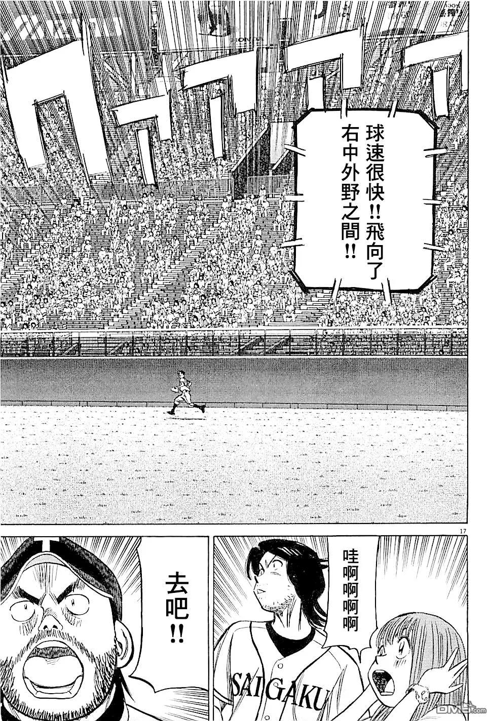 第 17 页