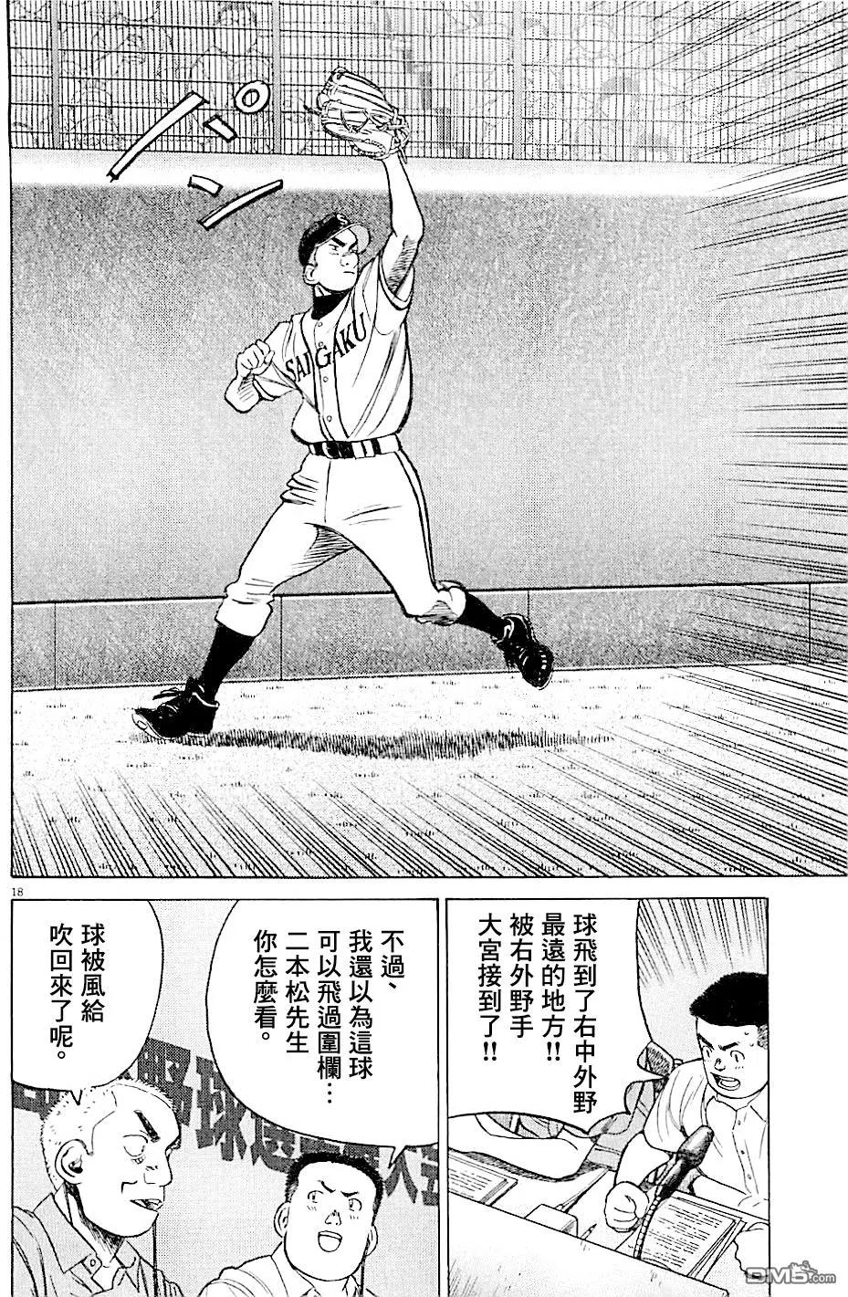 第 18 页