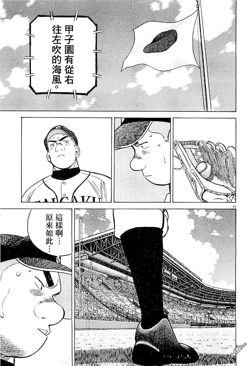 第 19 页