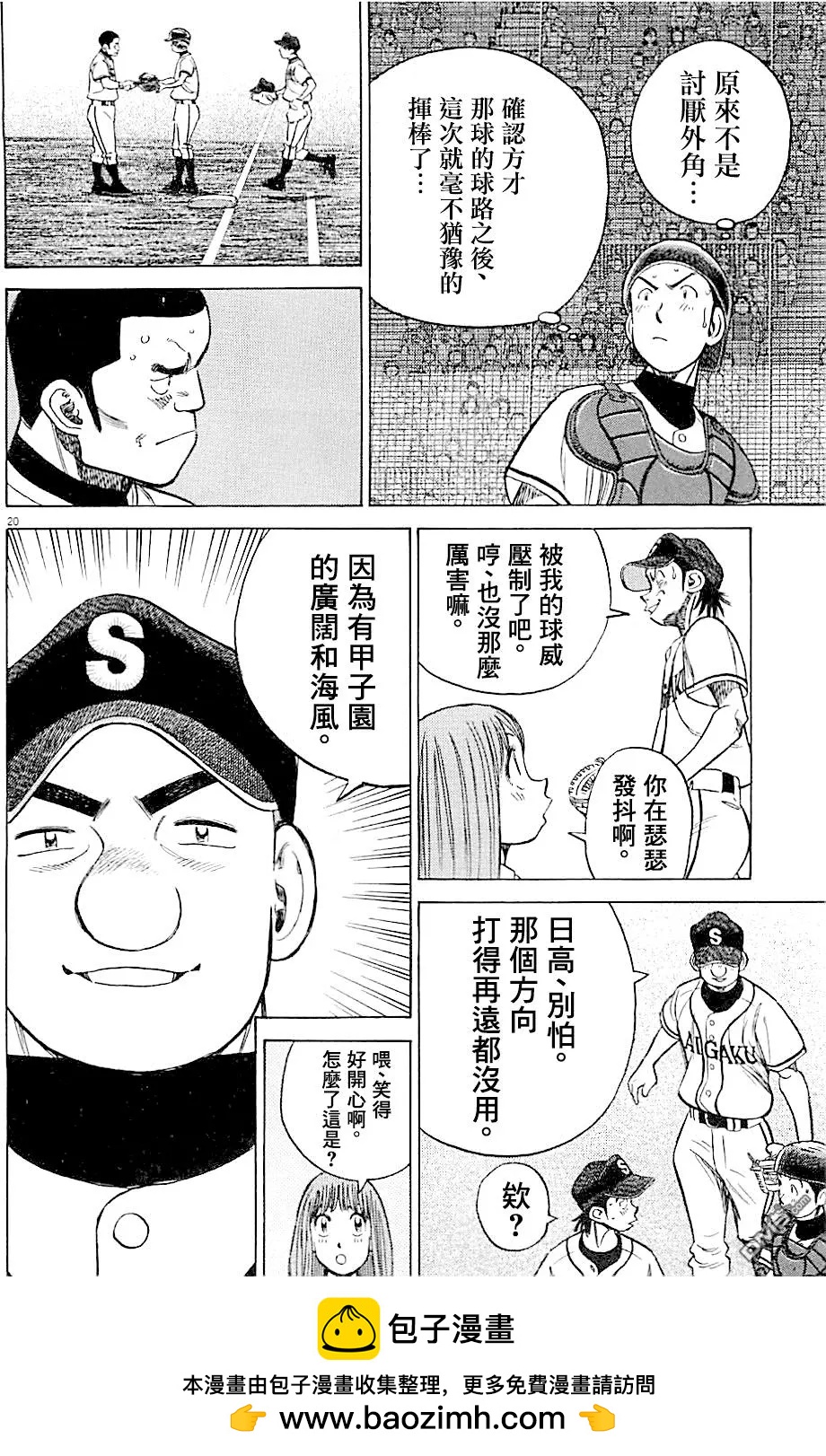 第 20 页