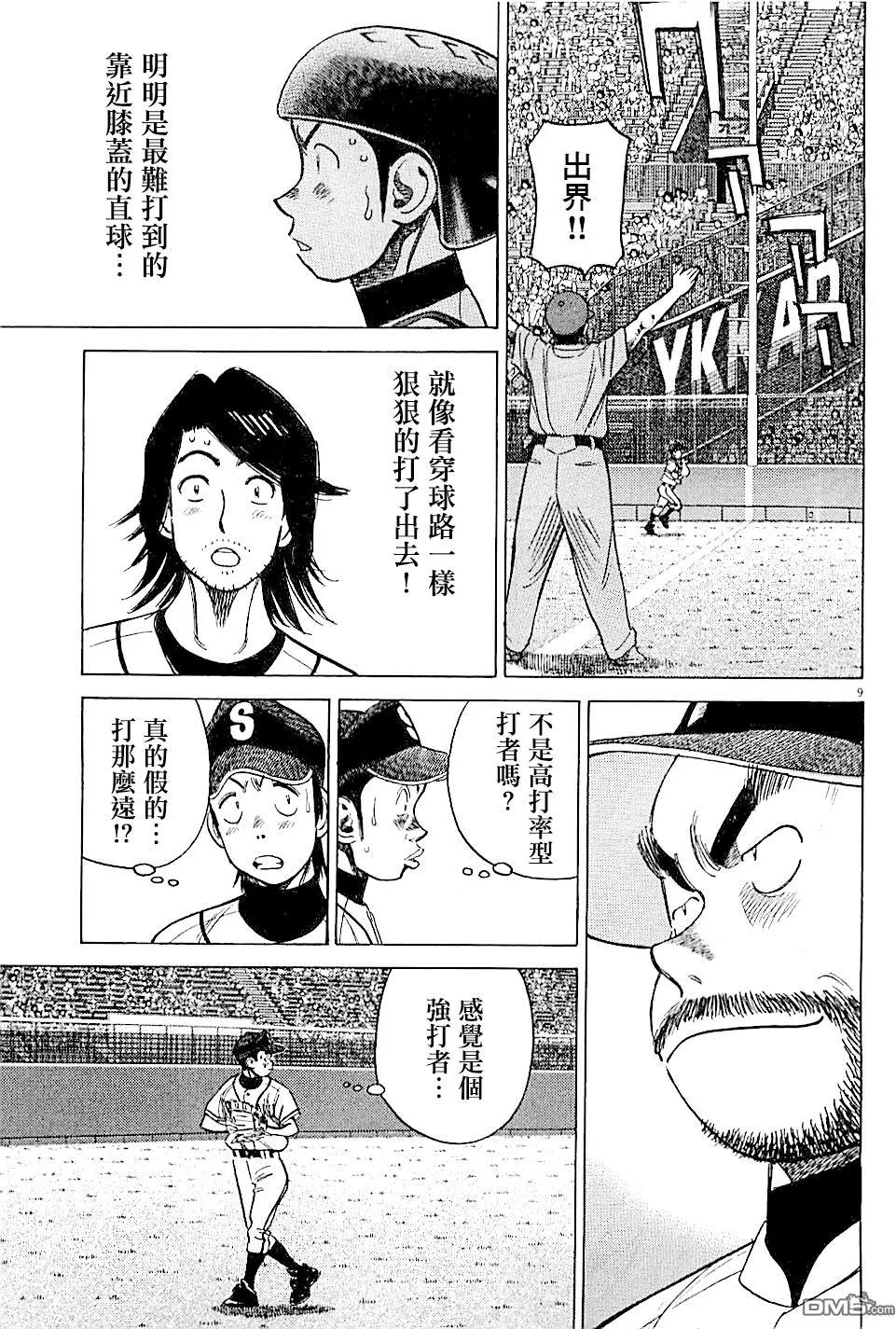 第 9 页