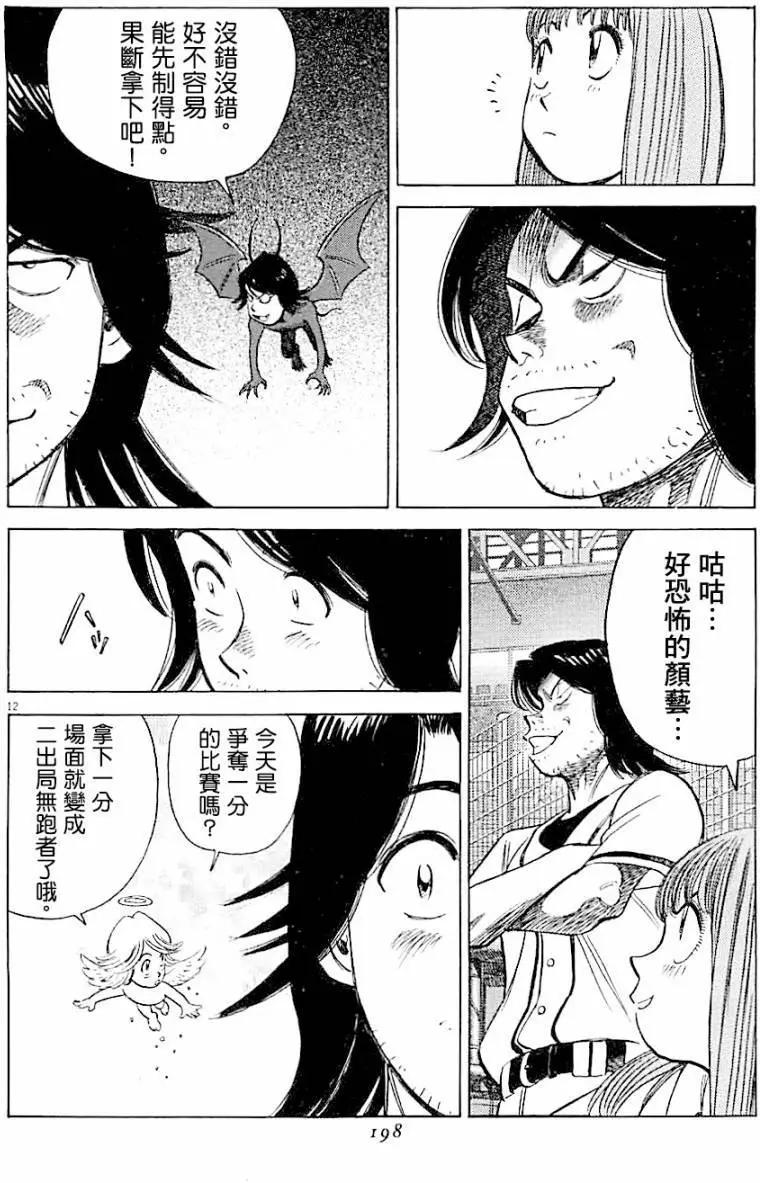 第 12 页