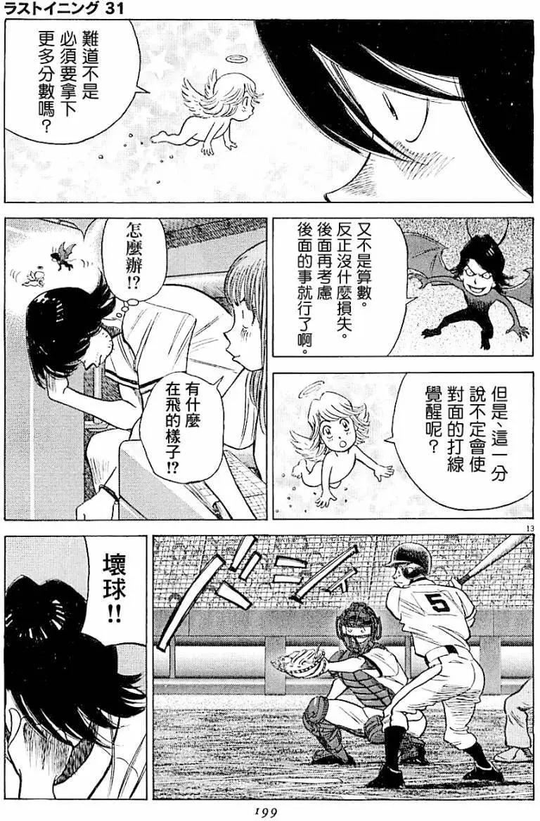 第 13 页