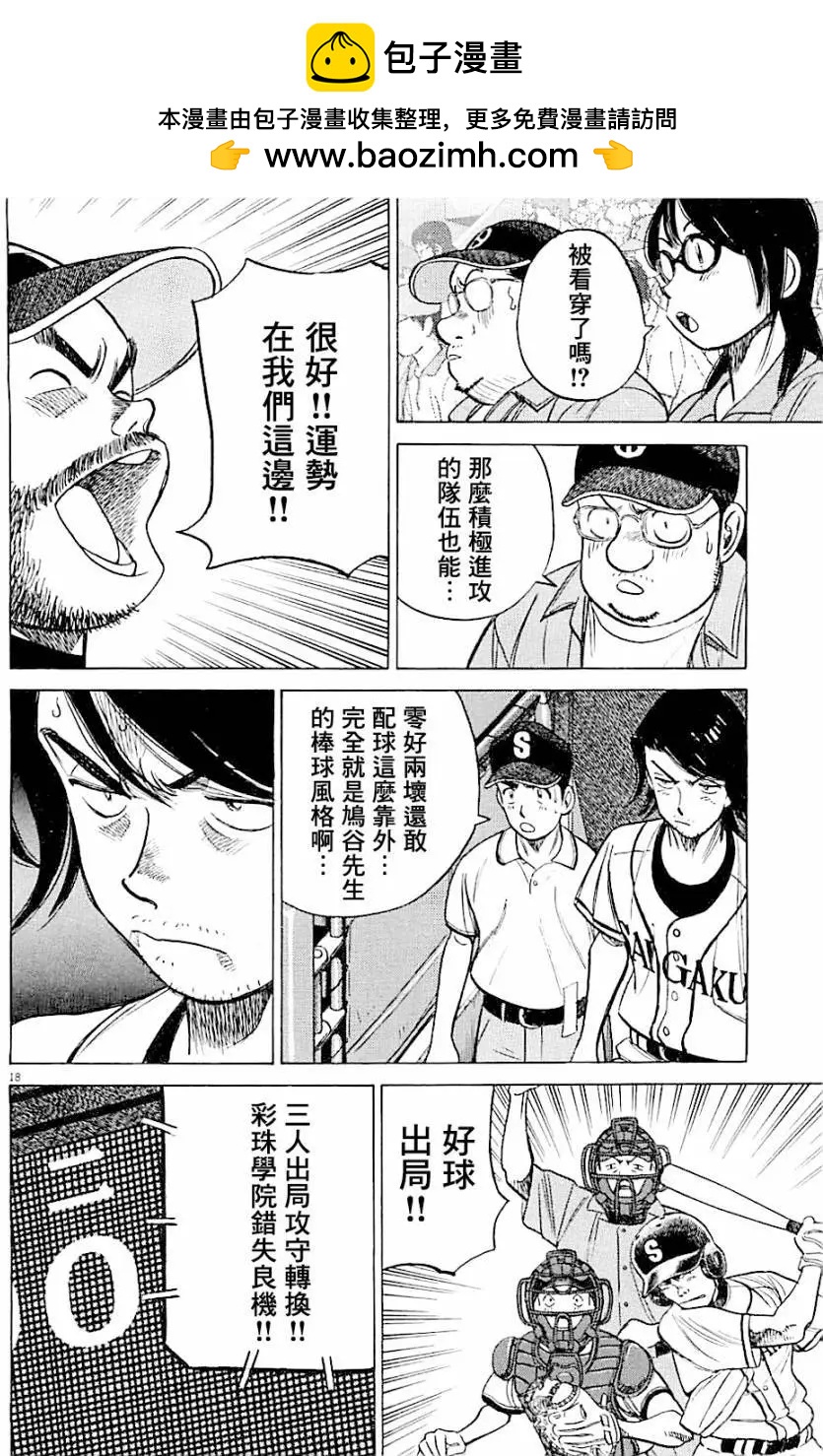 第 18 页