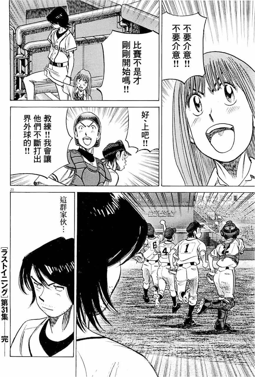 第 20 页