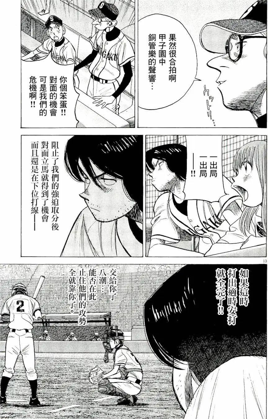 第 13 页