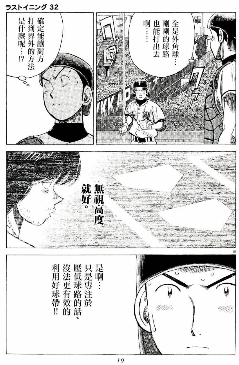 第 15 页