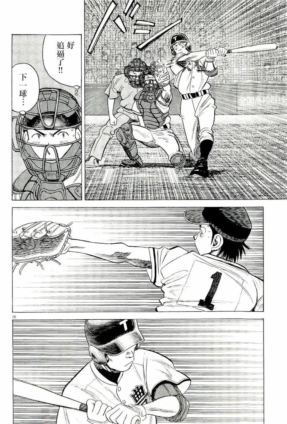 第 16 页
