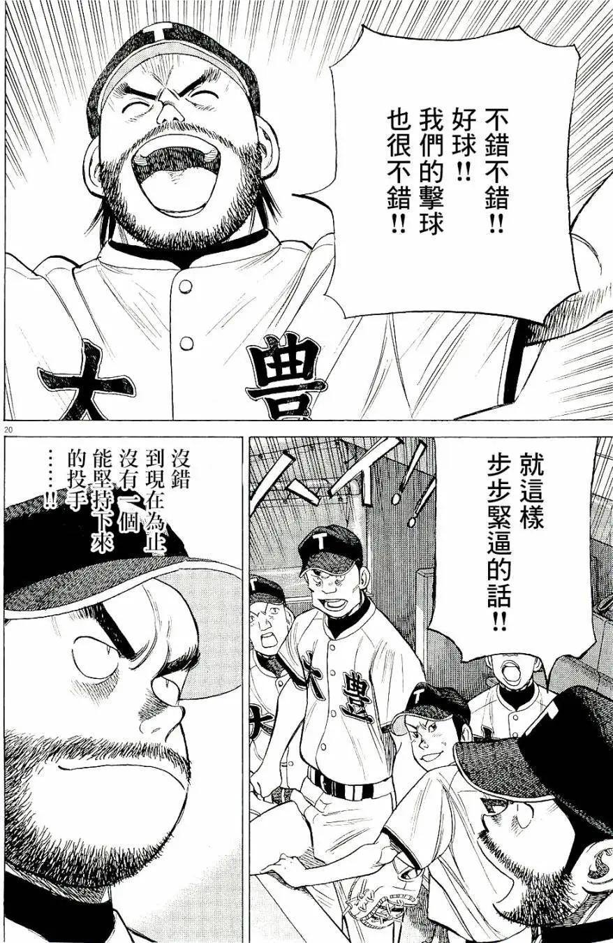 第 20 页