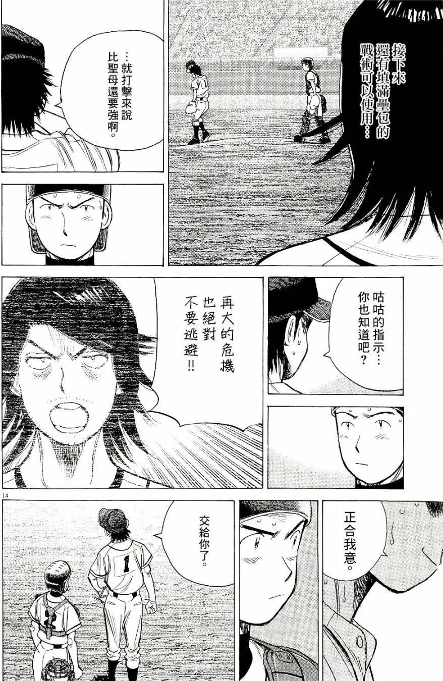 第 14 页