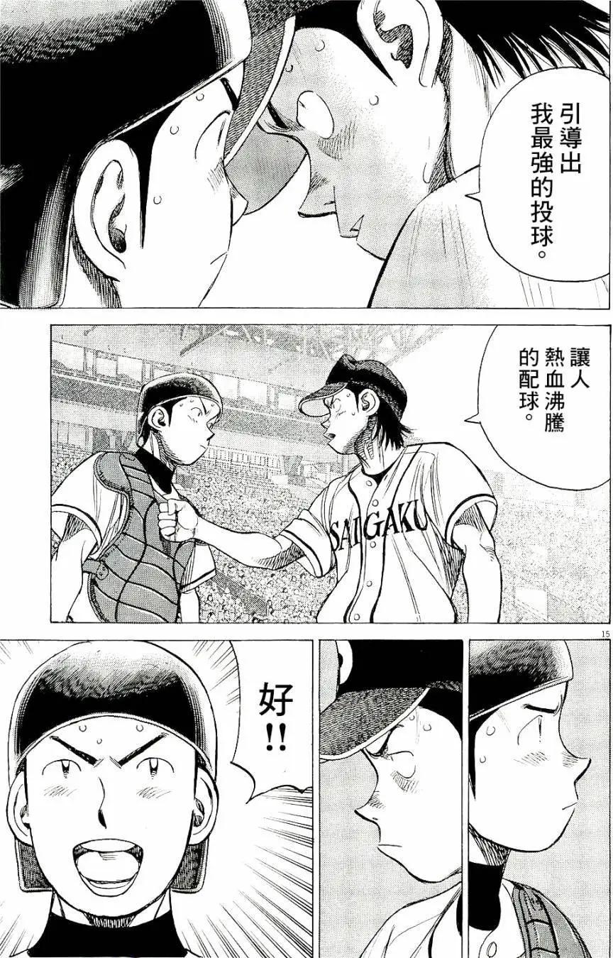 第 15 页