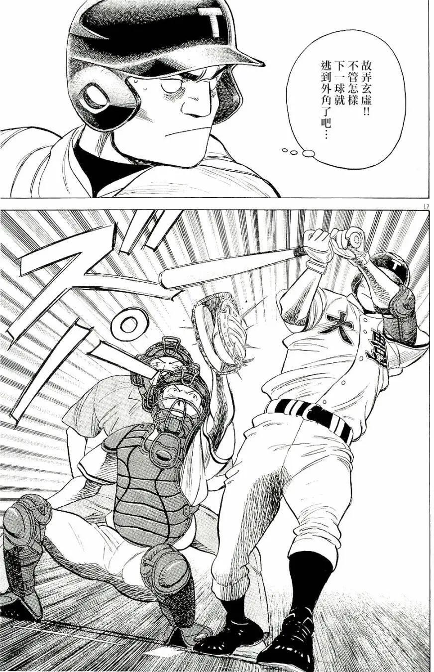 第 17 页