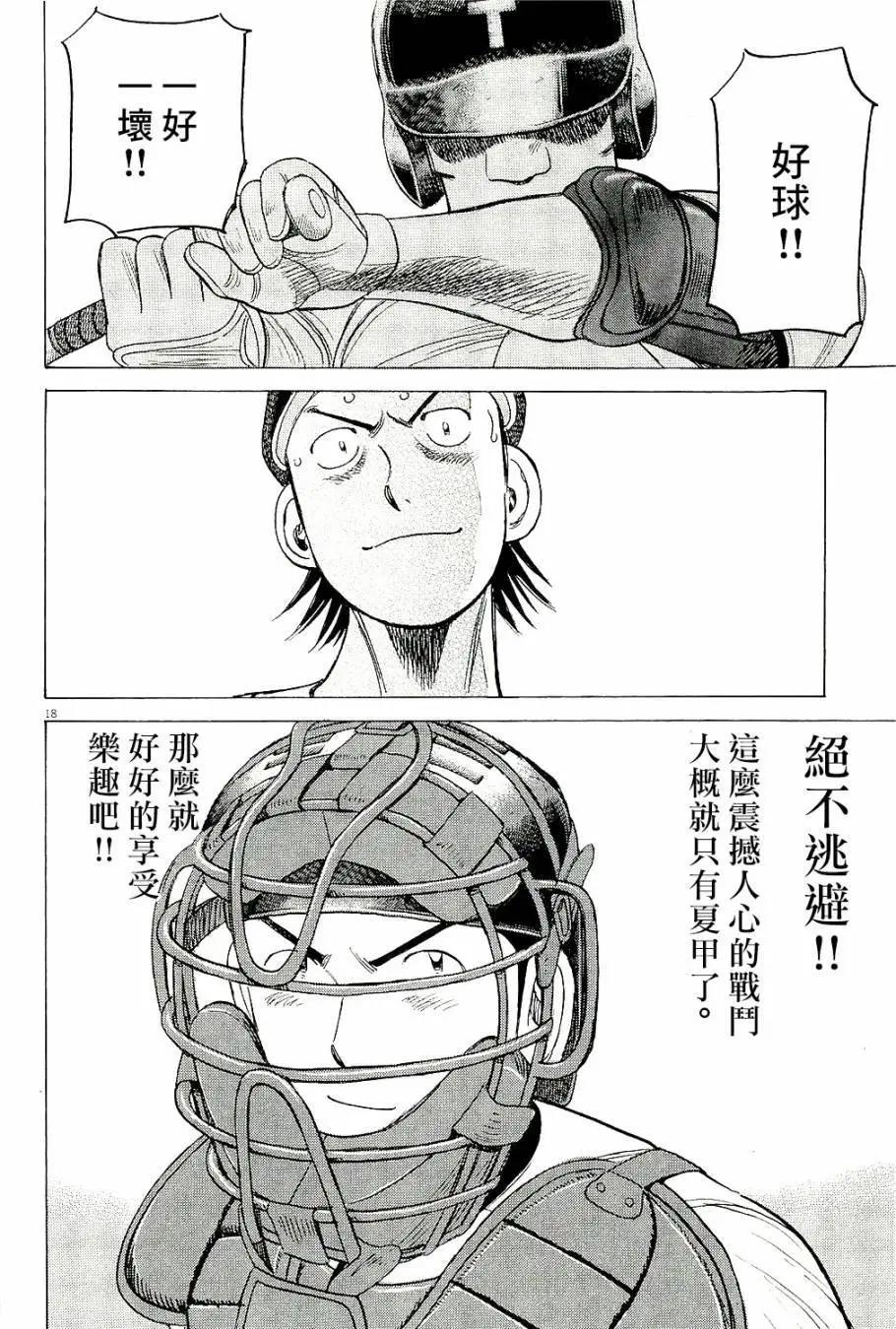 第 18 页