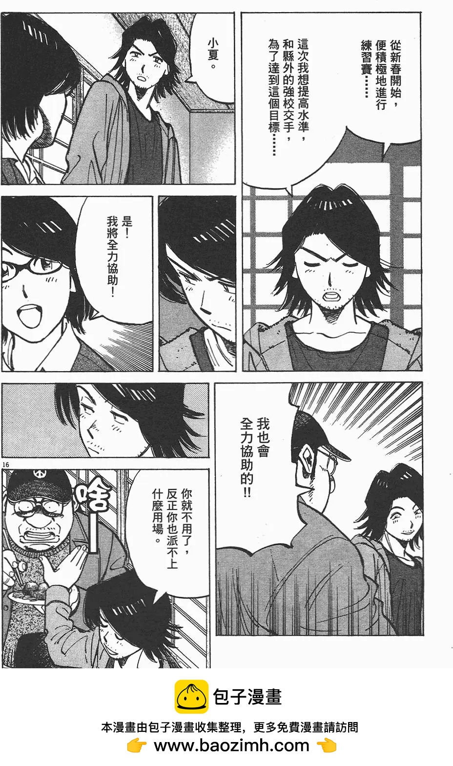 第 100 页