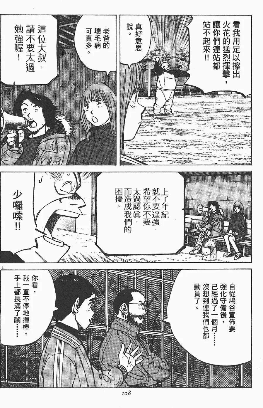 第 108 页