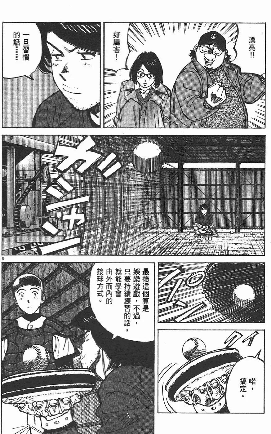 第 112 页