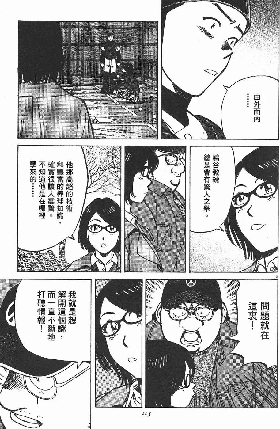 第 113 页