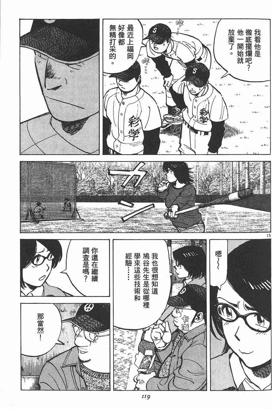 第 119 页