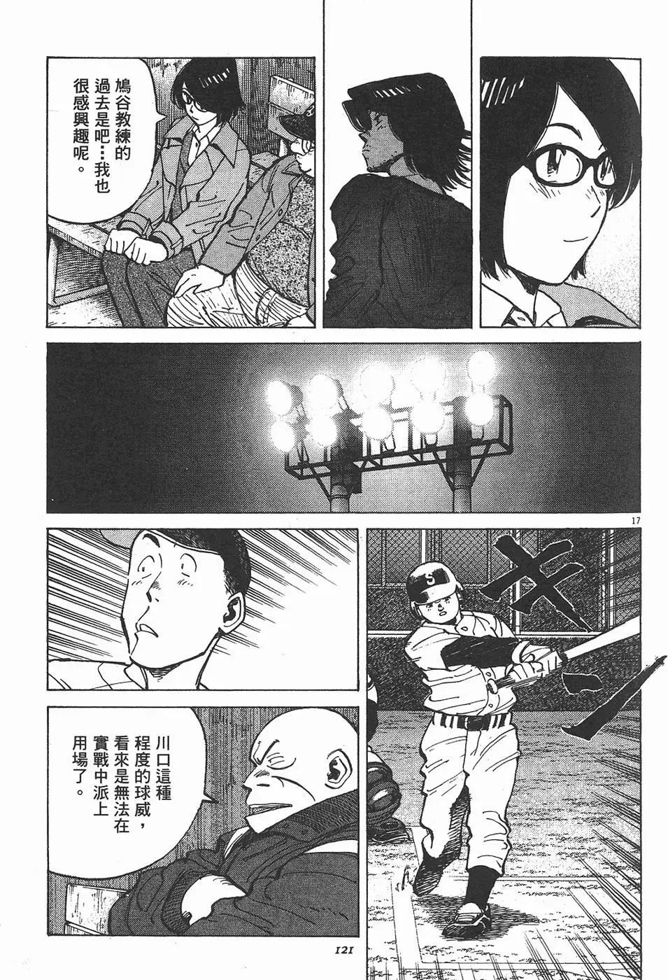 第 121 页