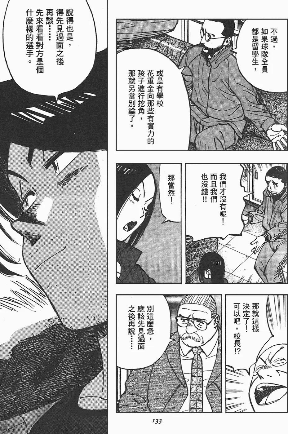 第 133 页