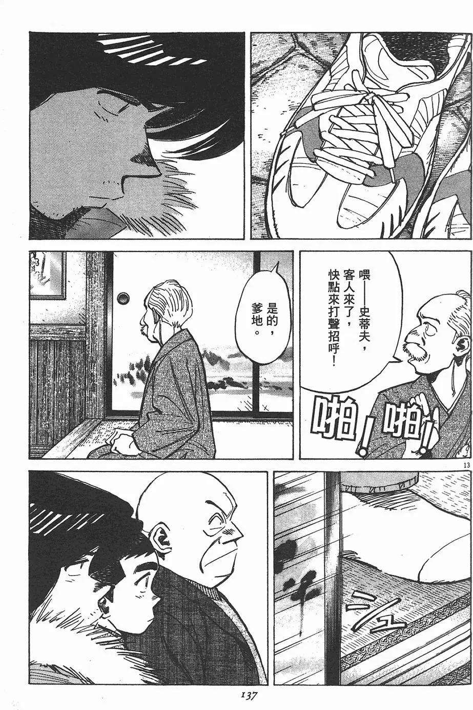 第 137 页