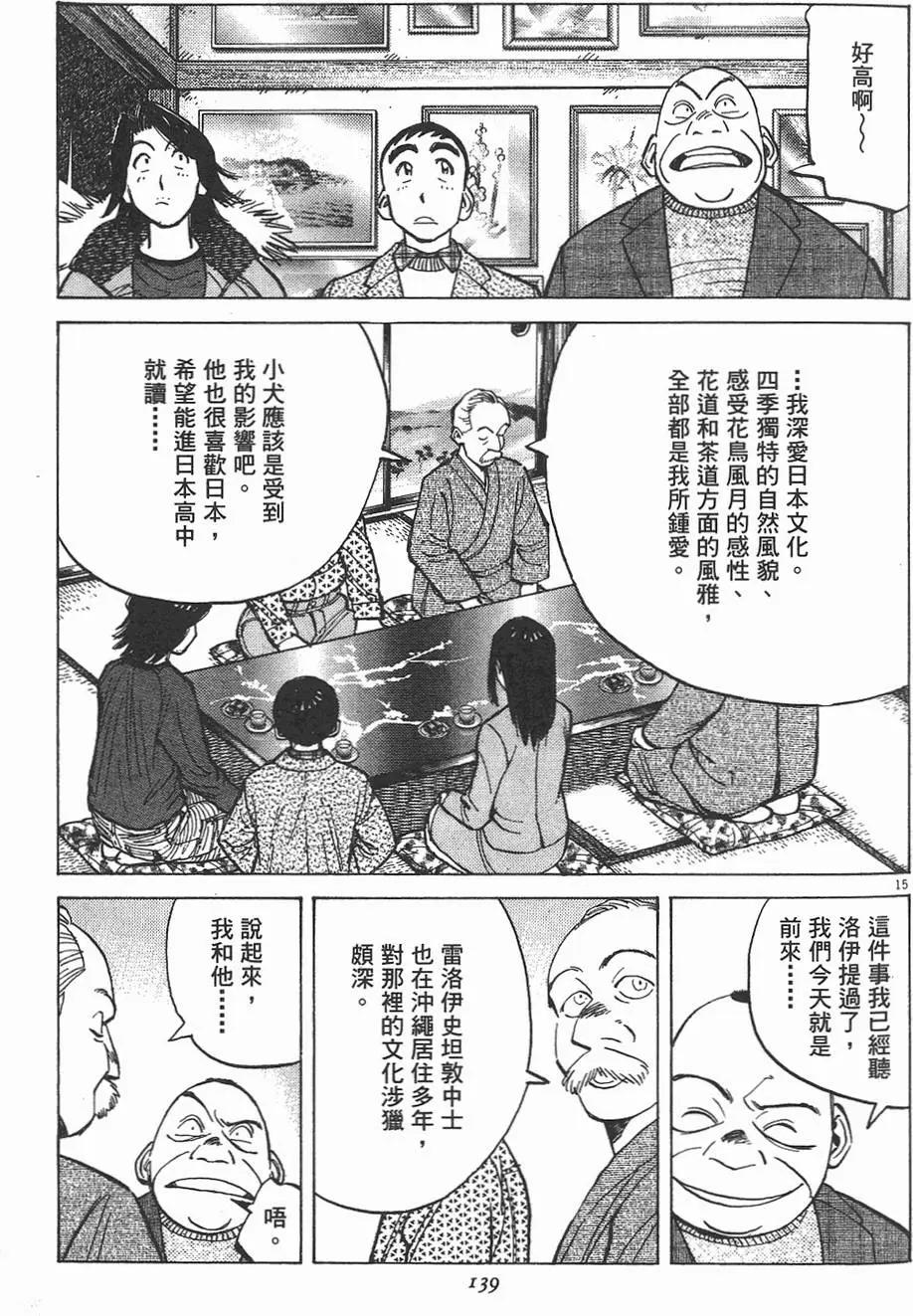 第 139 页