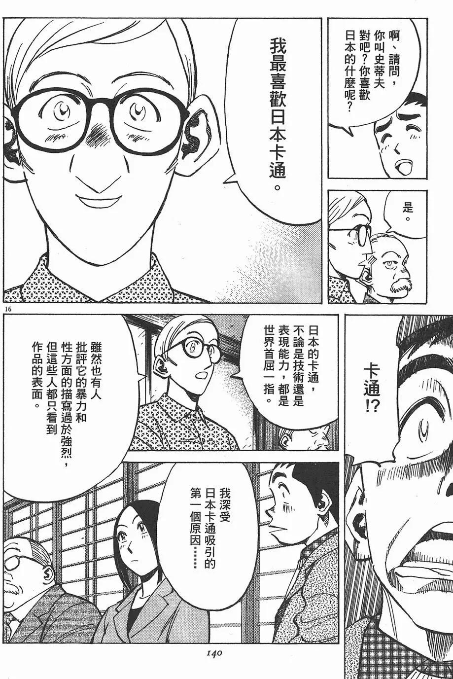 第 140 页