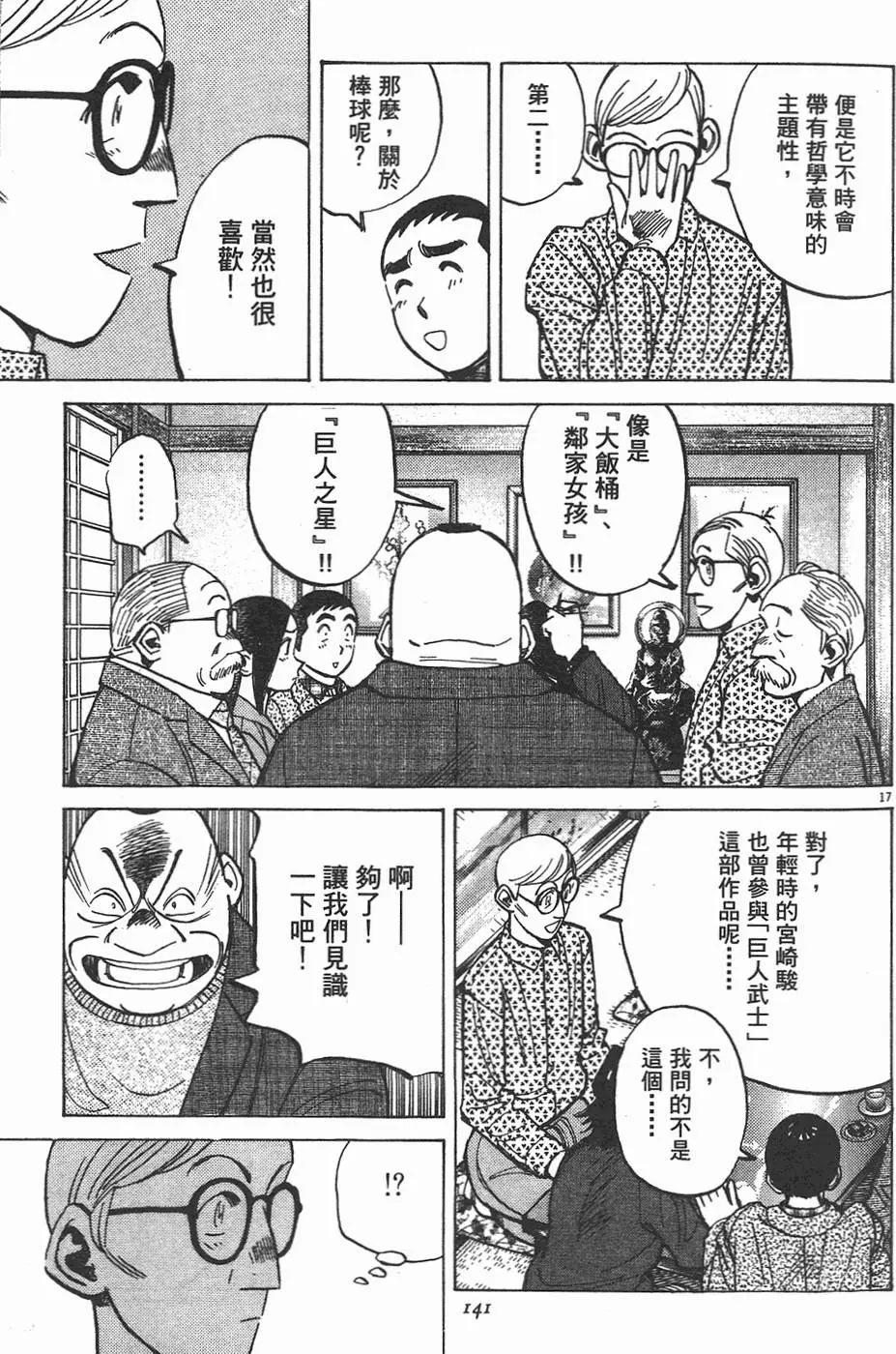 第 141 页